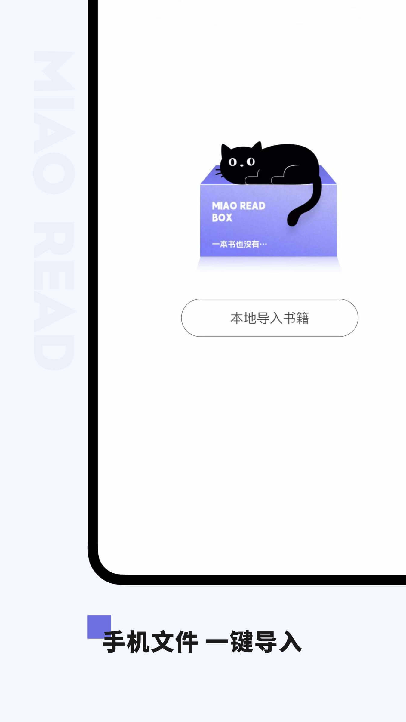 喵喵阅读图4