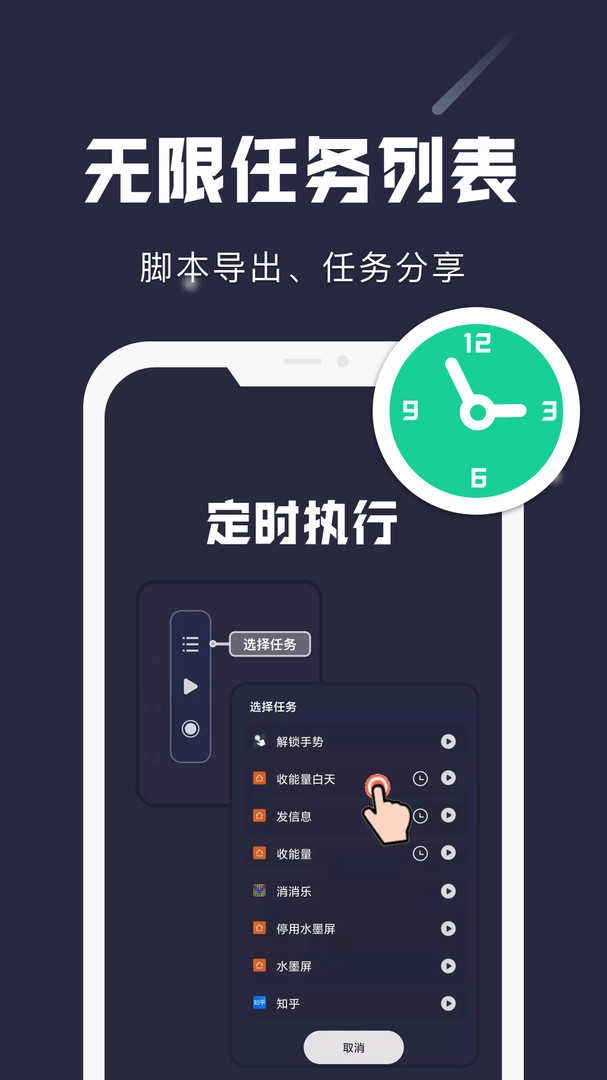 小触控连点器最新版图3
