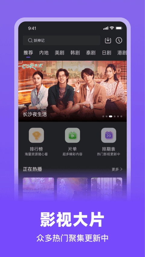 巨蟹视频去广告版图3