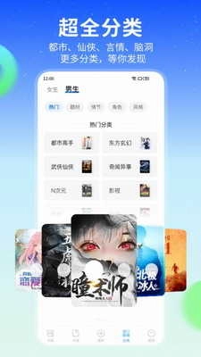 星空小说免费版-图3