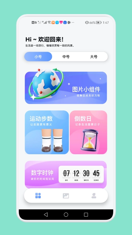 熊熊小组件免费版图1