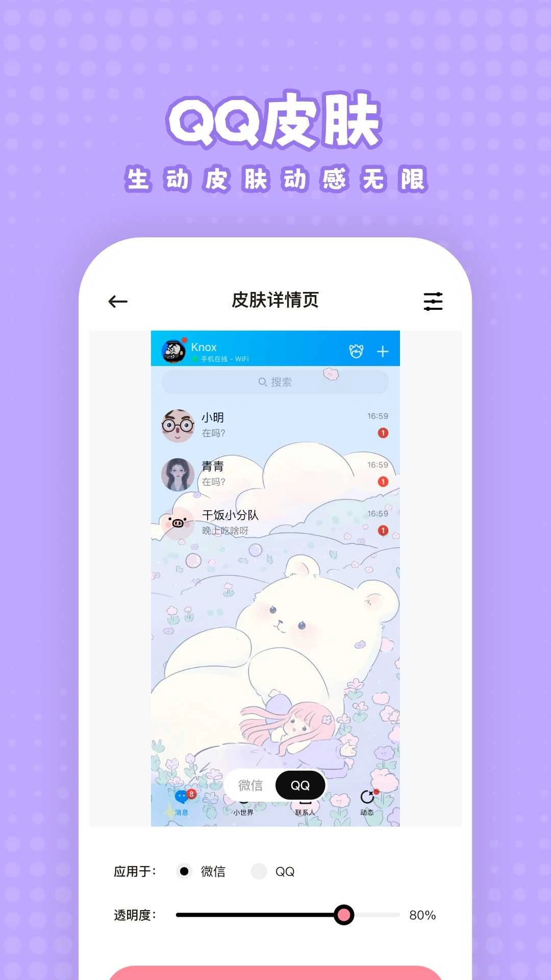 白桃壁纸免费图3