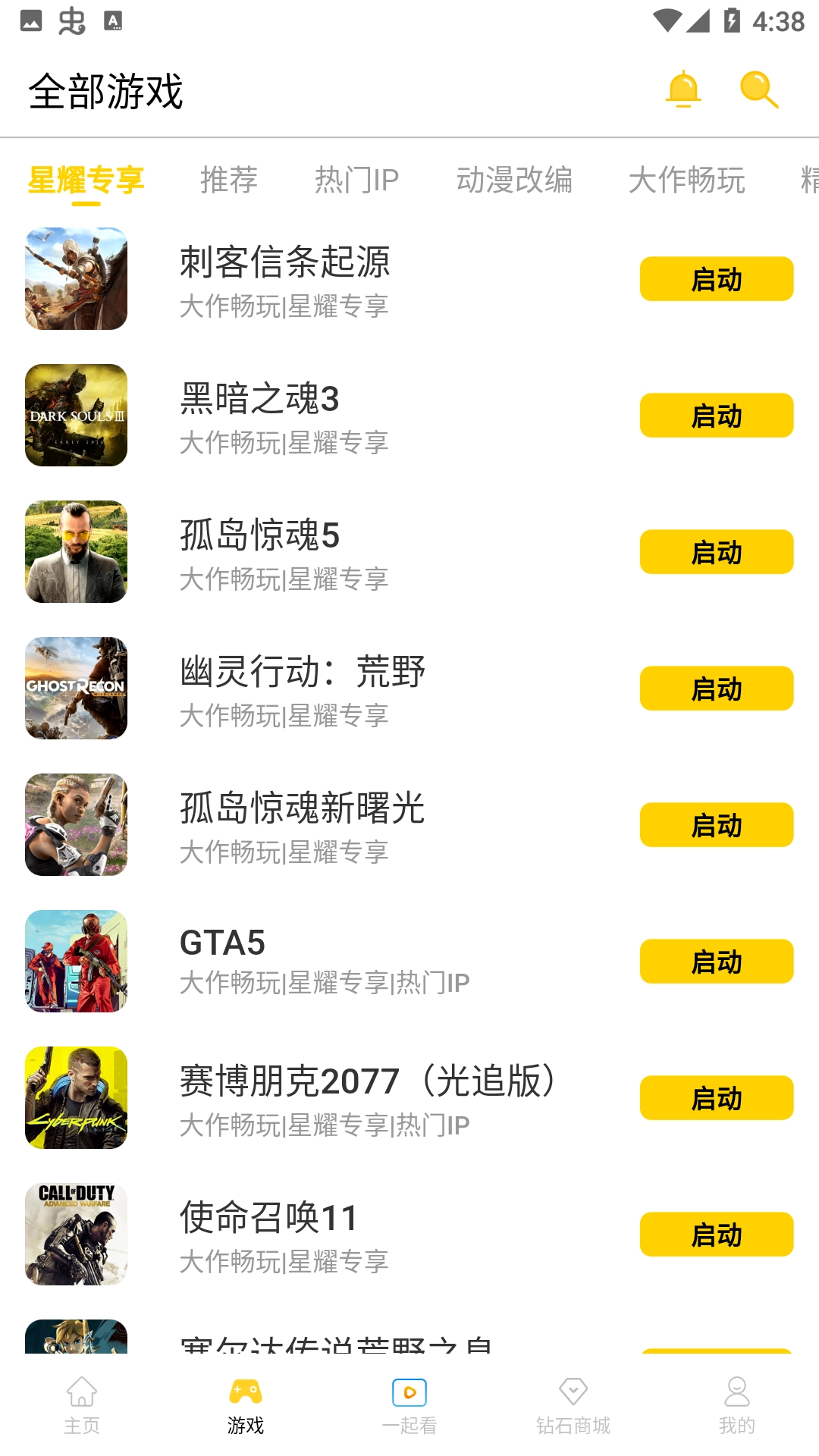 蘑菇免费安装图4