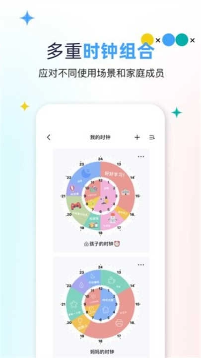 双环时钟截图0