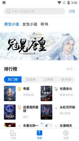 书痴小说无广告版图1