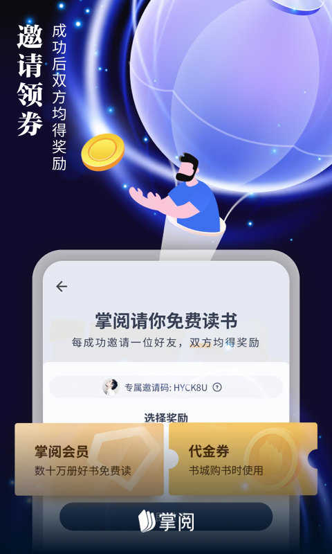 看书神器2026官方版图1