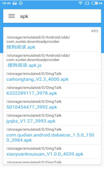 快速搜索安卓官方版图1