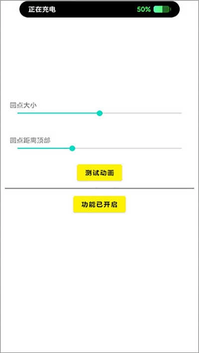 灵动岛最新版图1