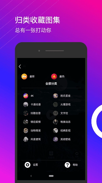星泰动态壁纸官方正版图3