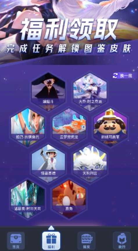 皮肤王国(3)