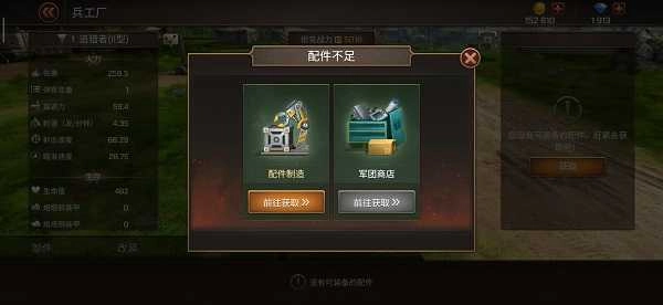 坦克争锋最新版图2