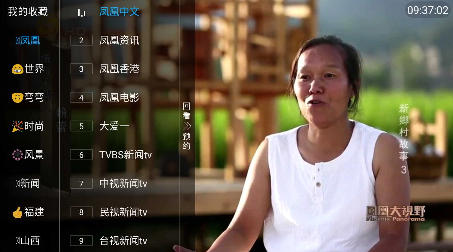 鲨鱼tv无广告版图3