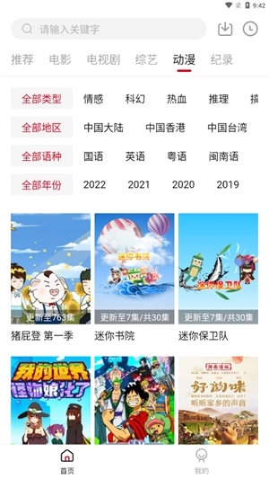 莫扎兔影视最新版图3