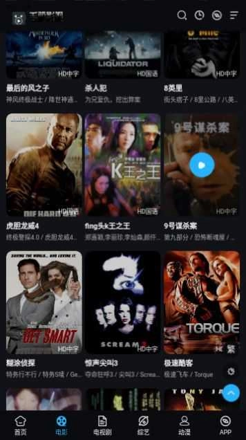 毛驴影视手机版图2