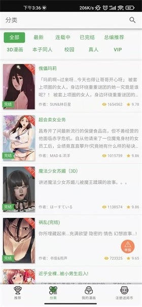 秋蝉漫画免费安卓版下载