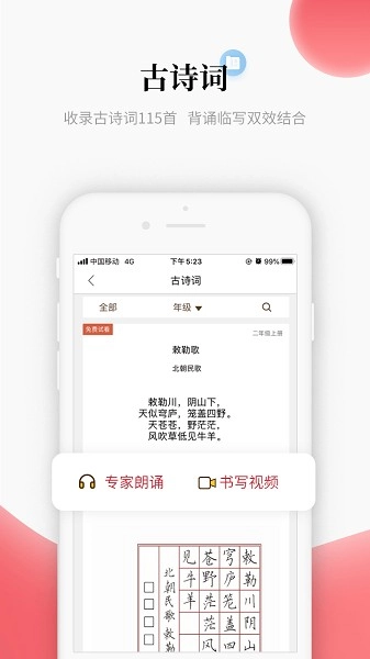 中版图3