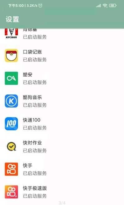 李跳跳2026版图4