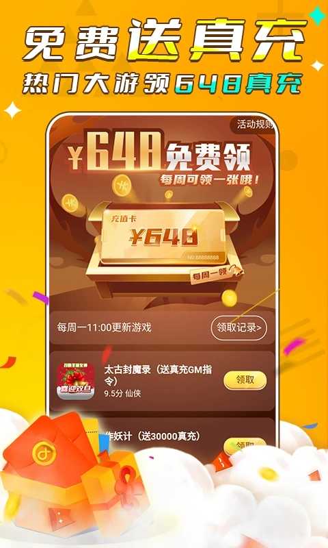 游小福正版图3