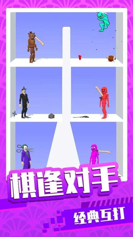 基操勿6游戏图4