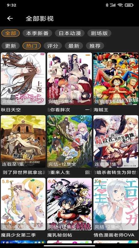 z动漫正版