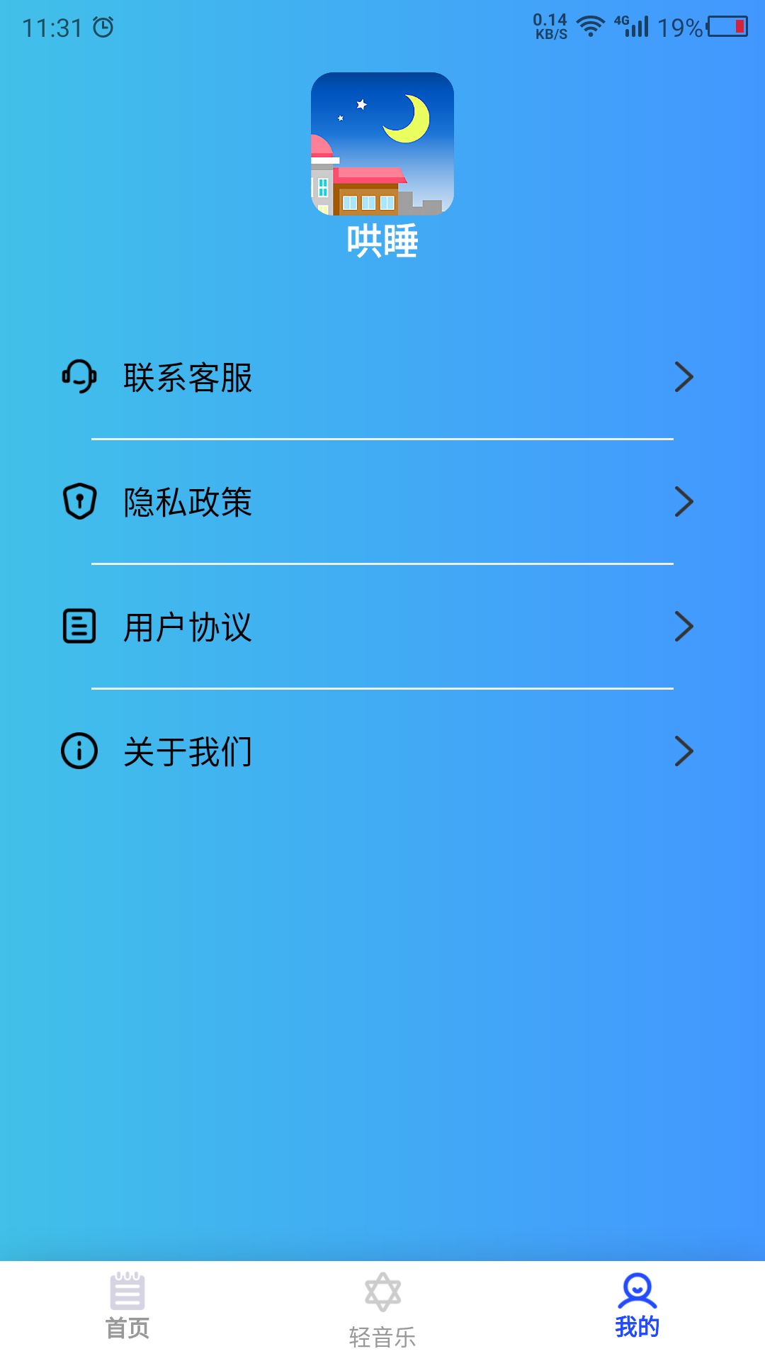 助眠伙伴(1)