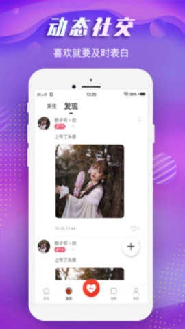 蜜哒交友图4