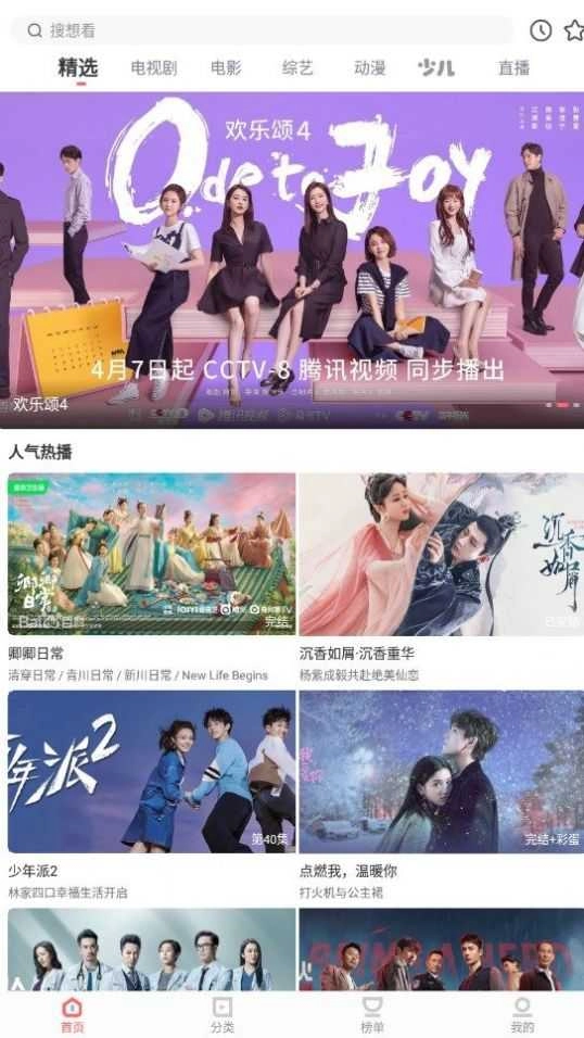 木兰影院追剧官方正版图2