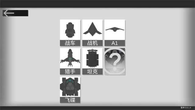 战车大作战安卓版图2