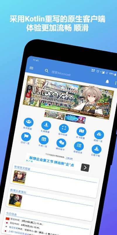 mooncell 最新免费版图2