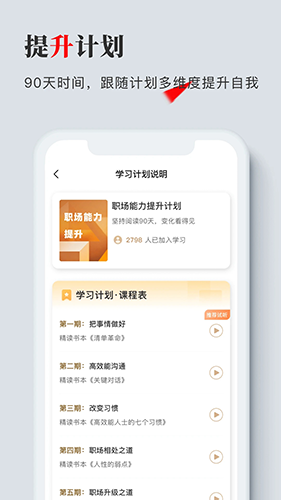 海绵听书直装版图2