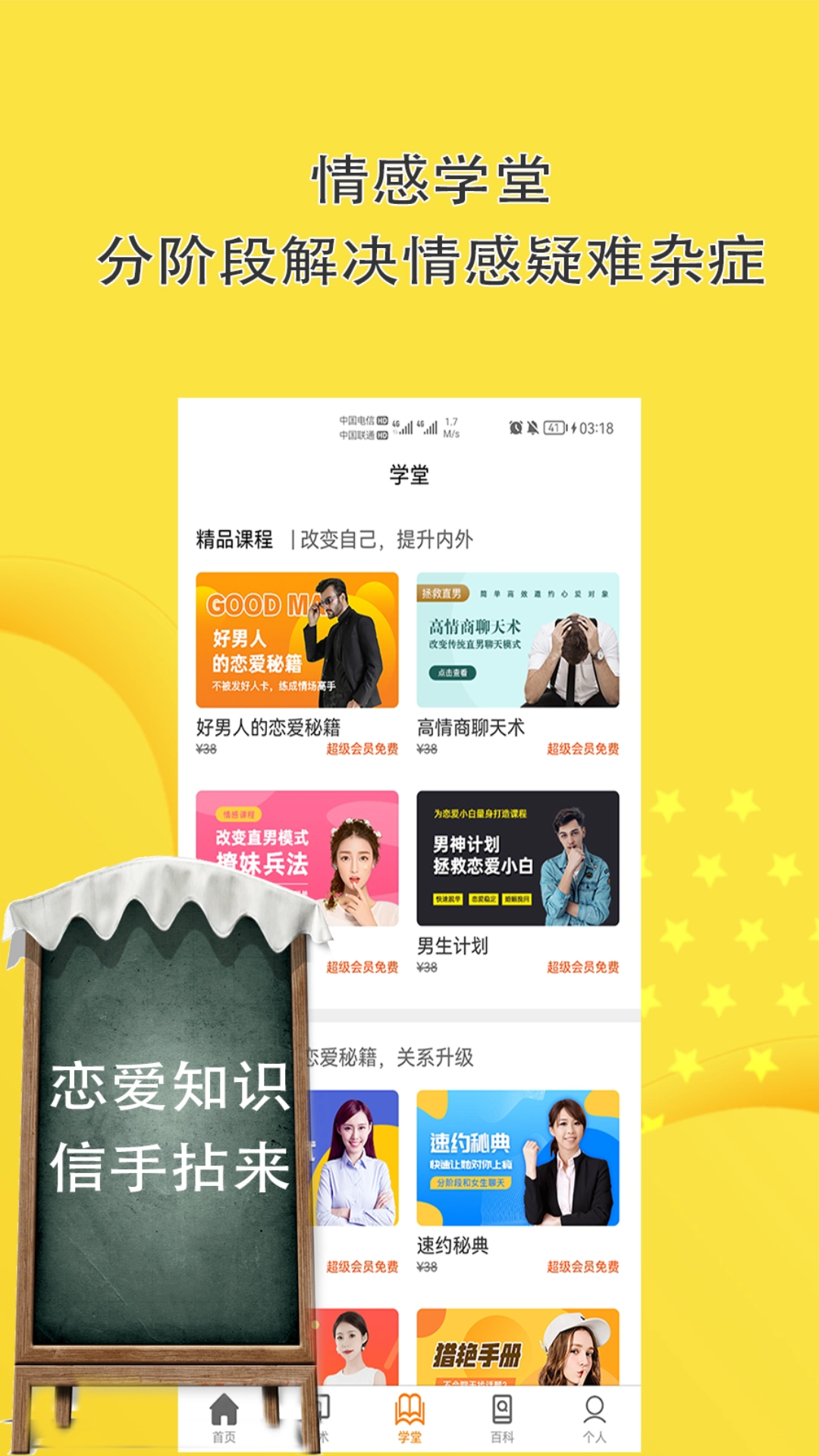 小鹿陪玩电脑版图3