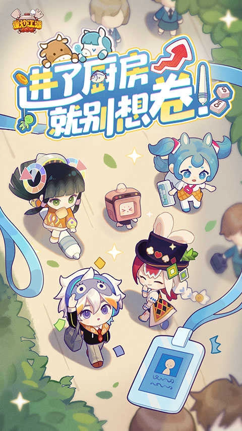 爆炒江湖游戏正版图5