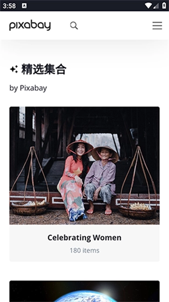 pixabay手机版图2