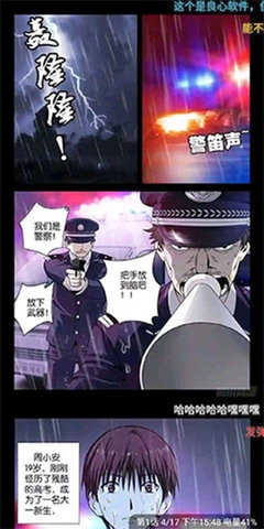 女神漫画原版图3
