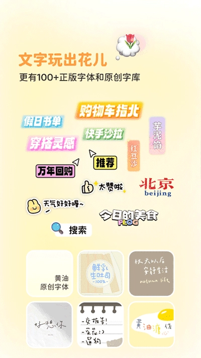 黄油相机免费版2