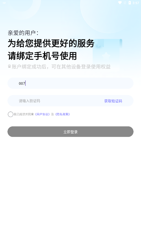 星拍相机手机版图1