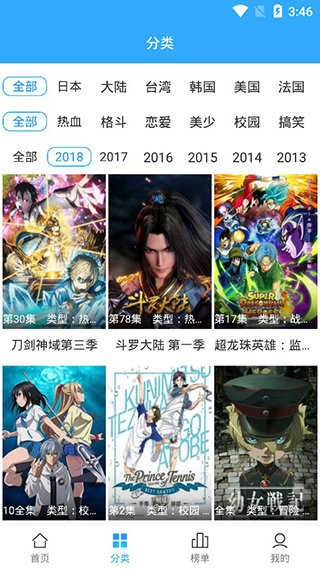 天使动漫正版截图2