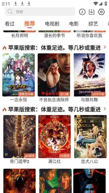 简单追剧官方最新版(3)