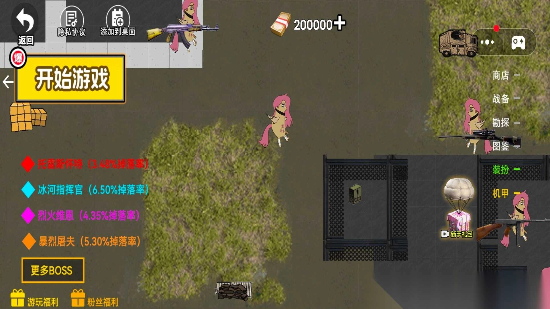 暗黑小马童话故事