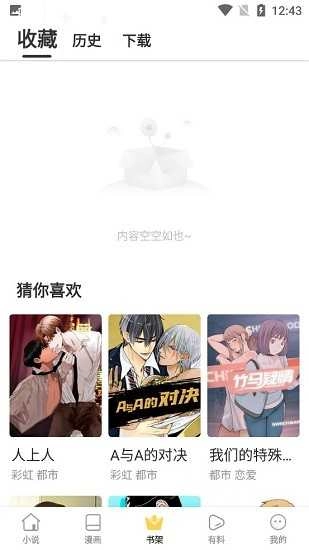 56书库最新版图3