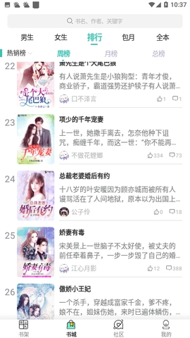 读鸭小说阅读界面展示