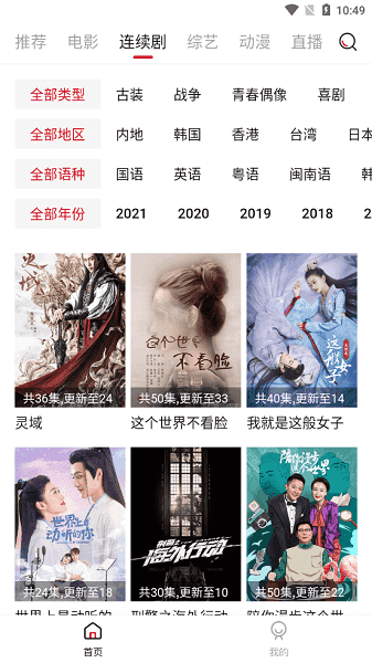 新大师兄影视安卓版图3