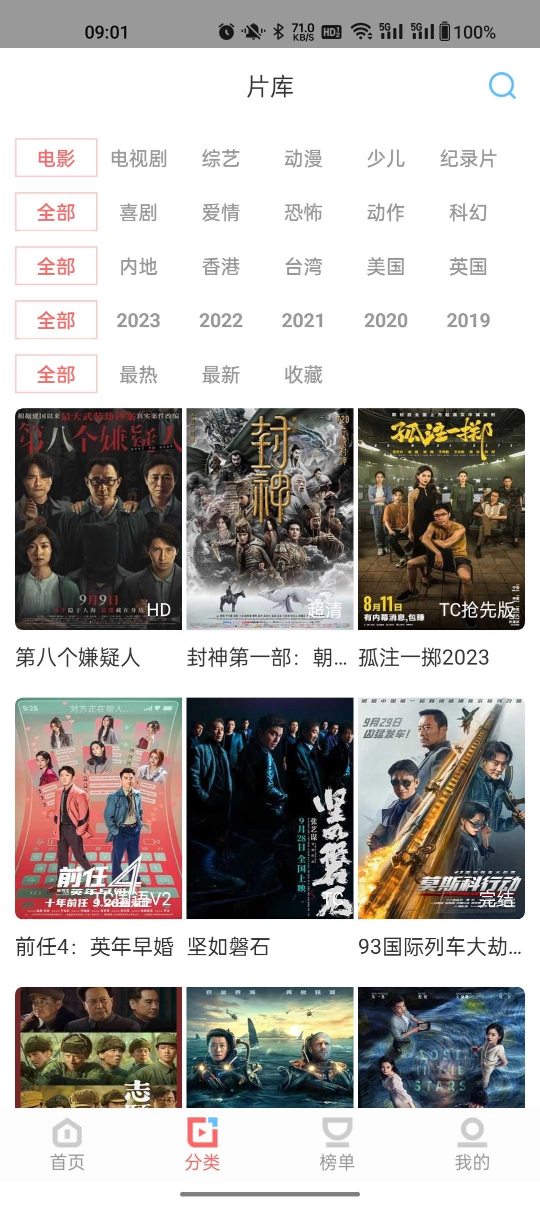 华山影院播放器原版图2