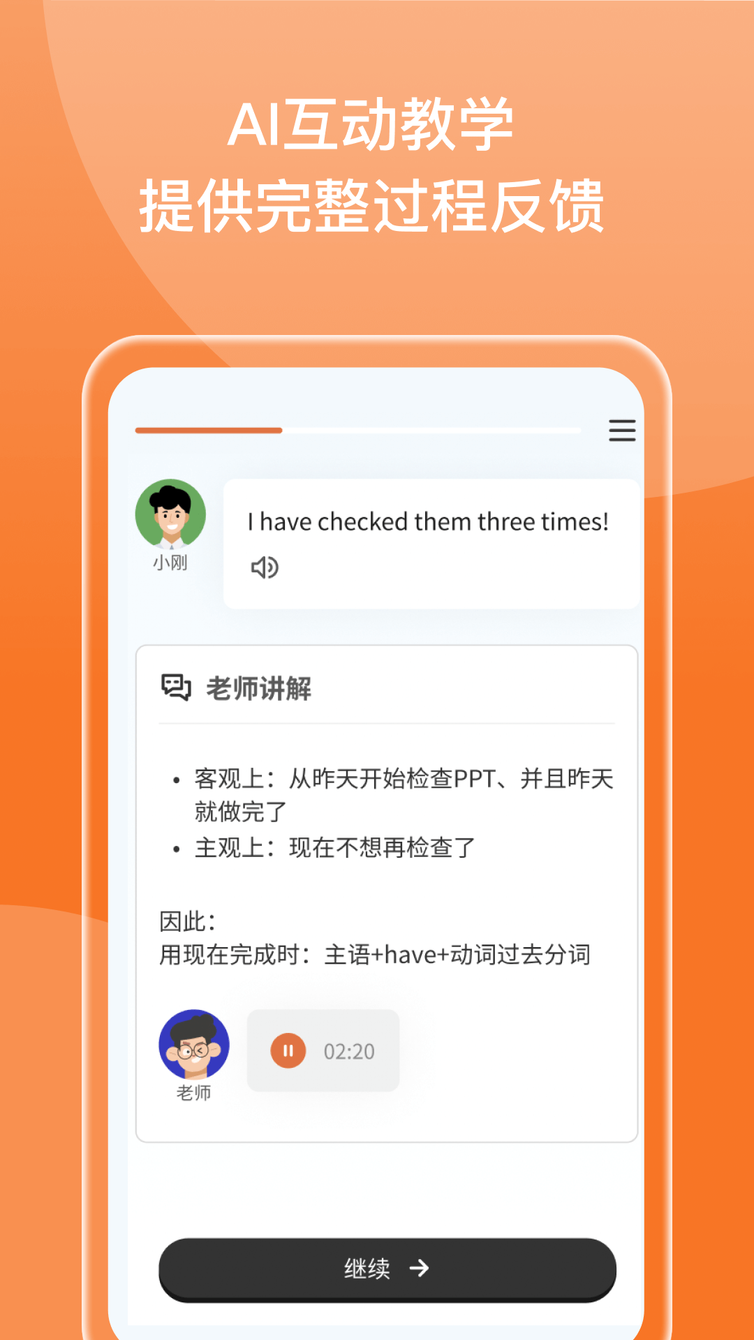 百词斩新概念(1)