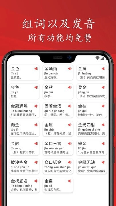 拼音笔顺字帖大师最新版图3