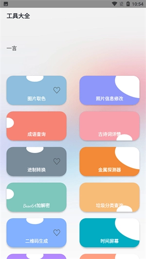 HH浏览器安卓版图4