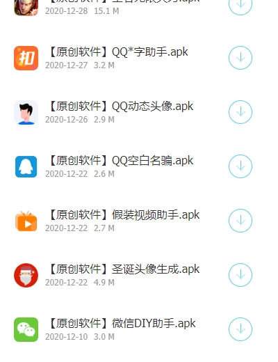 哆啦软件库安卓版图3