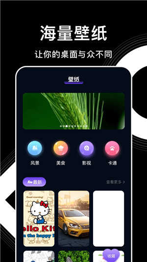 影视森林免费版图1