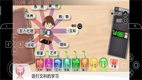 心跳回忆4(3)