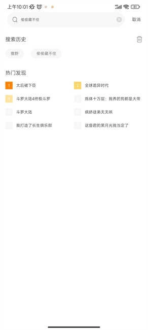 酷笔漫画正版